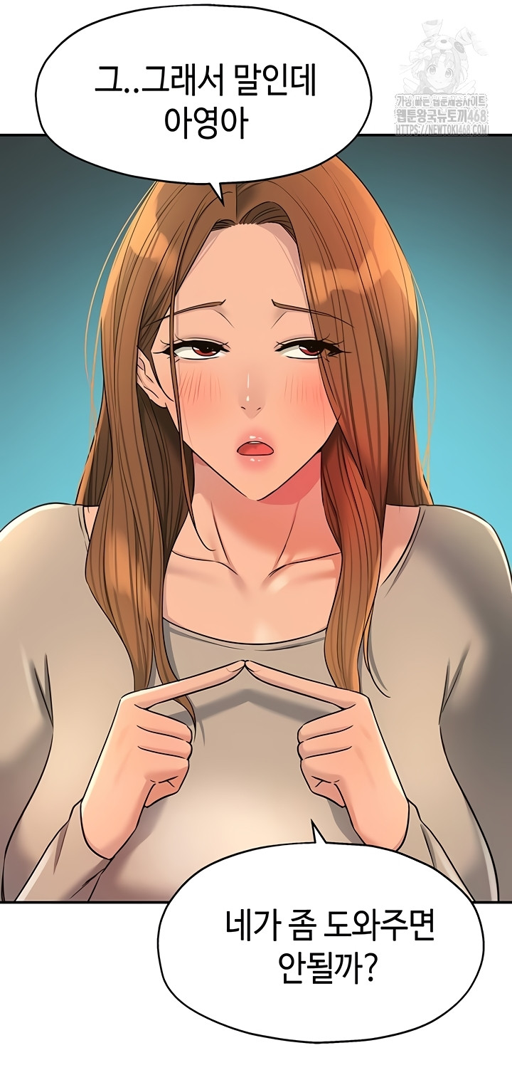The Shop of Pleasure Raw - Chapter 143 Page 12