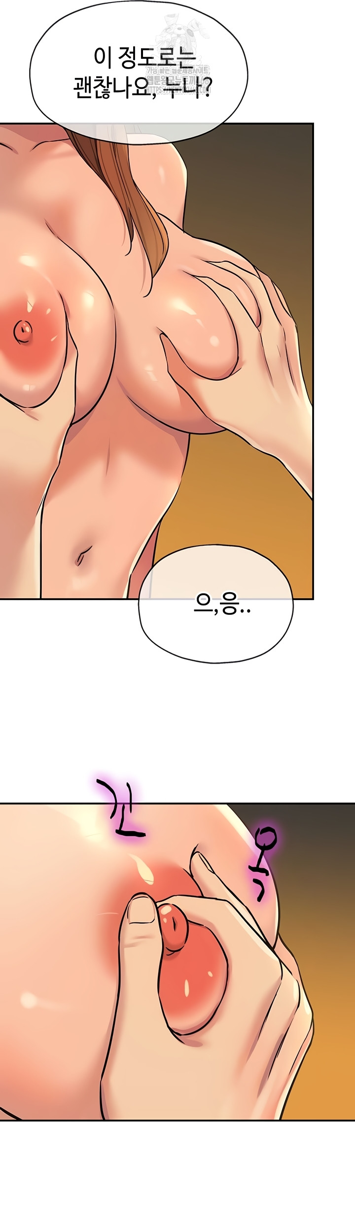 The Shop of Pleasure Raw - Chapter 143 Page 32