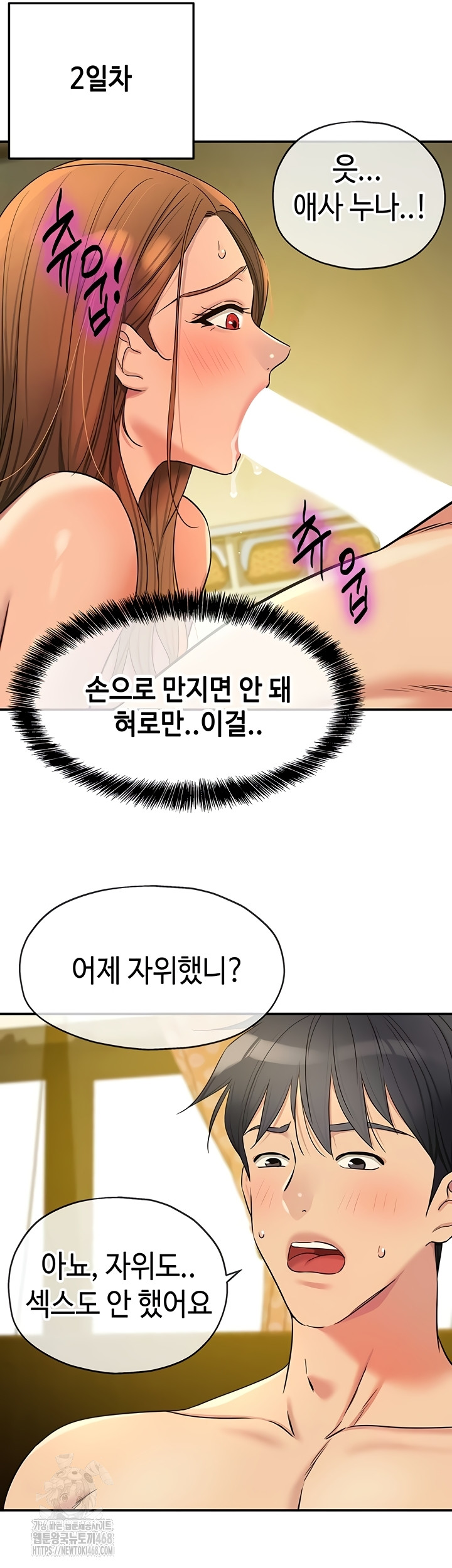 The Shop of Pleasure Raw - Chapter 143 Page 42