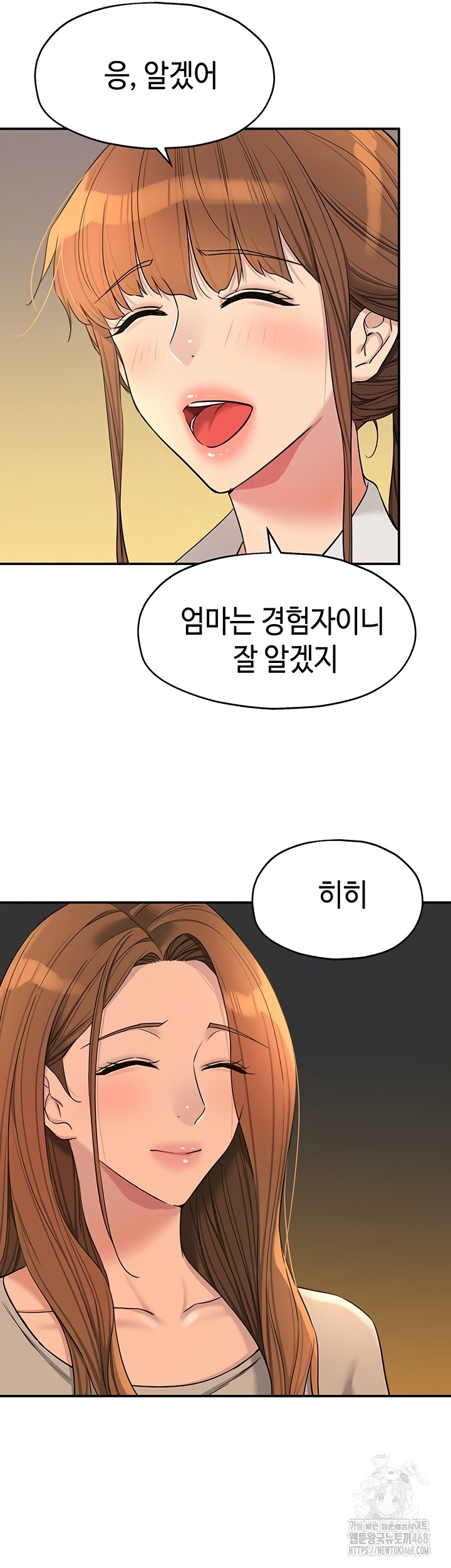 The Shop of Pleasure Raw - Chapter 143 Page 6