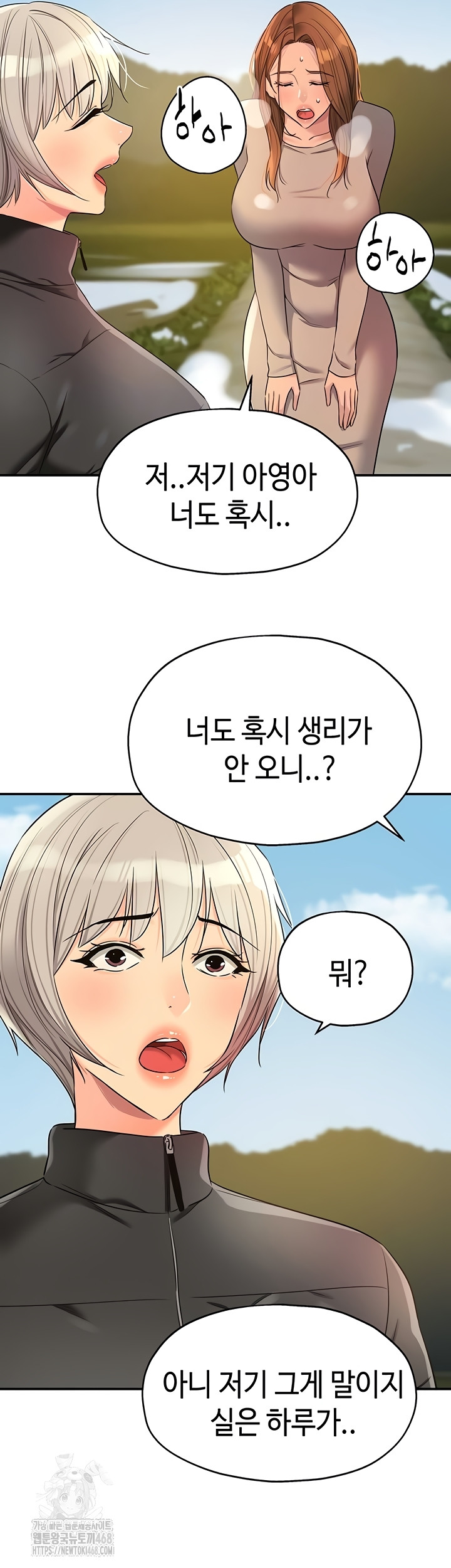The Shop of Pleasure Raw - Chapter 143 Page 8