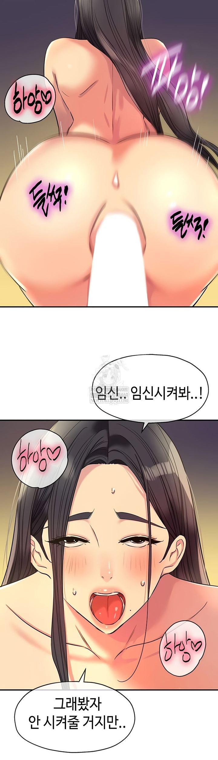 The Shop of Pleasure Raw - Chapter 148 Page 16