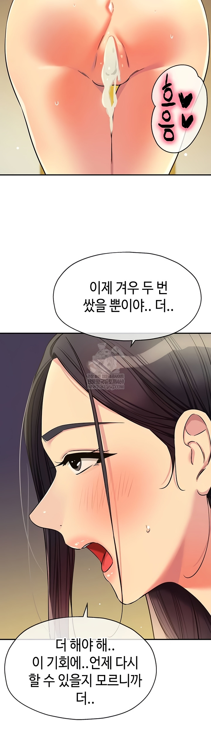 The Shop of Pleasure Raw - Chapter 148 Page 21