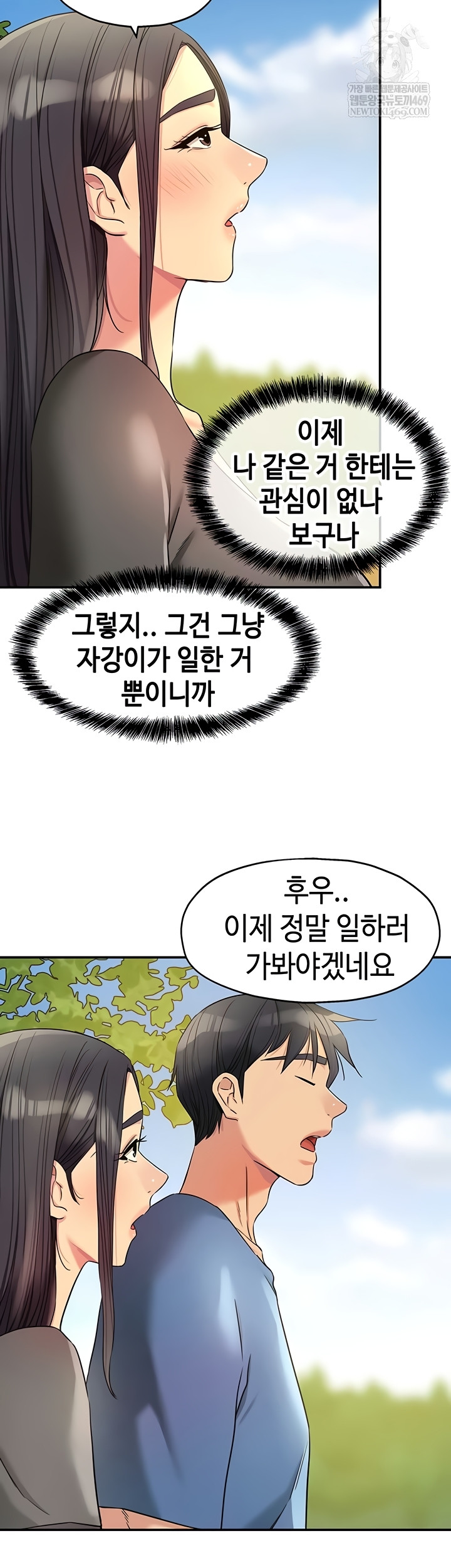 The Shop of Pleasure Raw - Chapter 148 Page 37