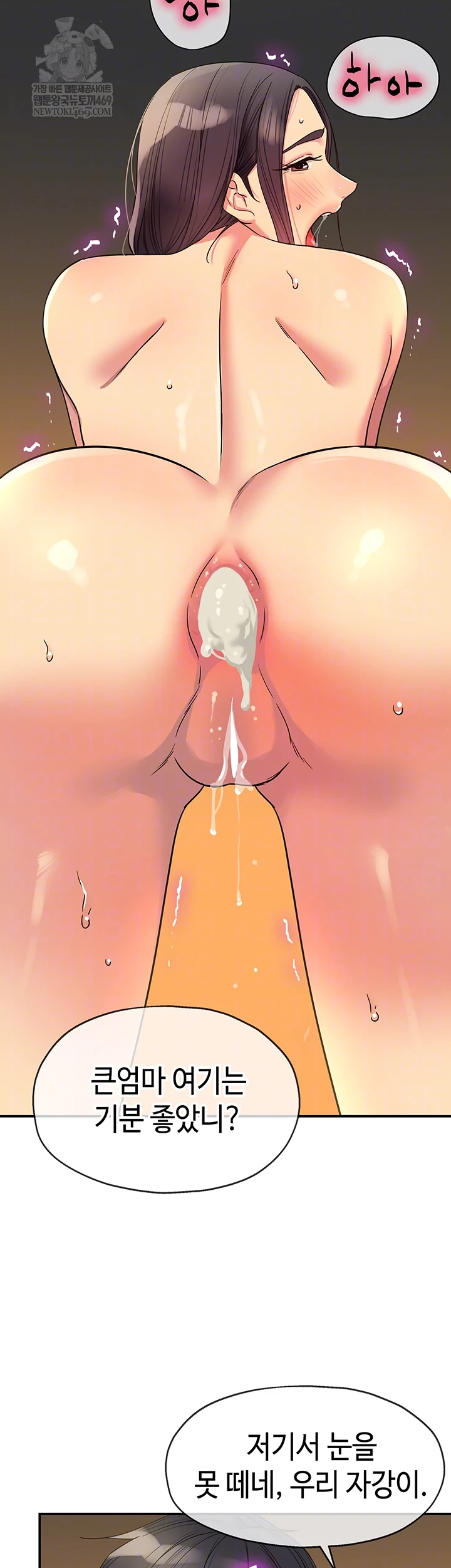 The Shop of Pleasure Raw - Chapter 151 Page 14