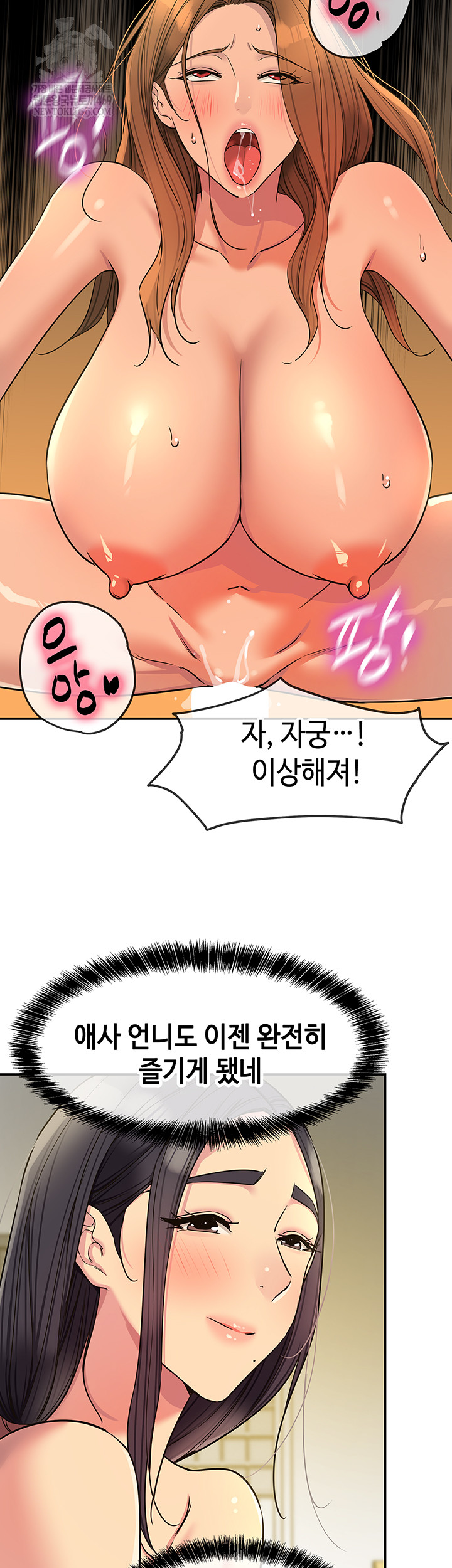 The Shop of Pleasure Raw - Chapter 151 Page 17