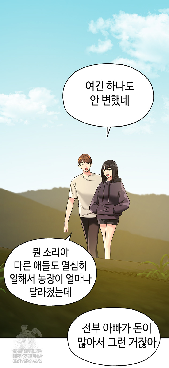 The Shop of Pleasure Raw - Chapter 151 Page 36