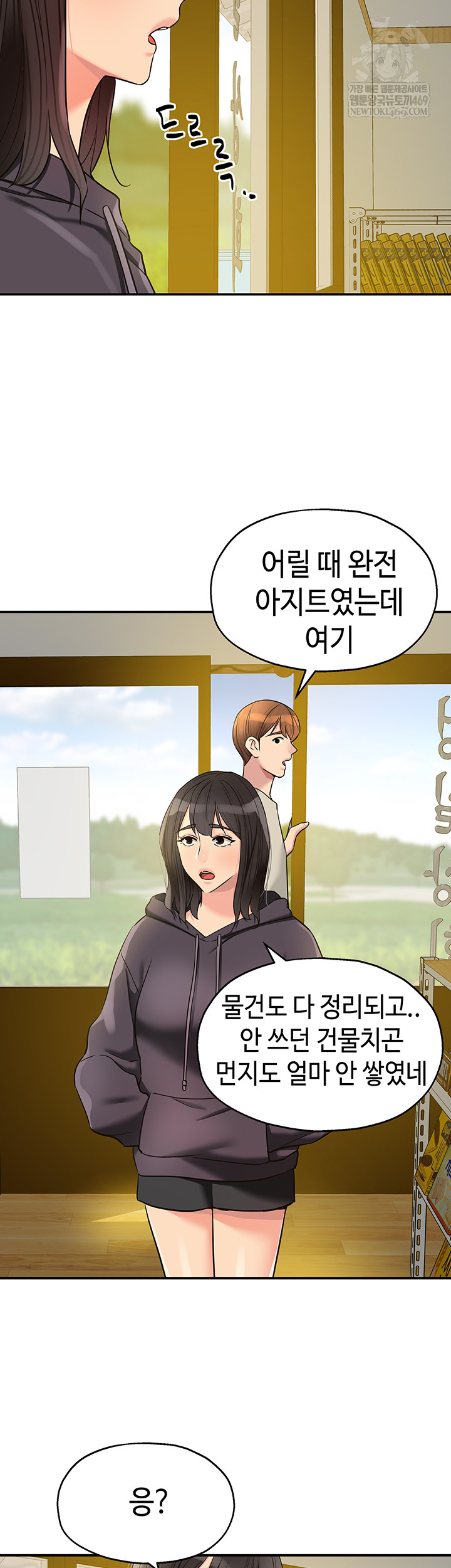 The Shop of Pleasure Raw - Chapter 151 Page 39