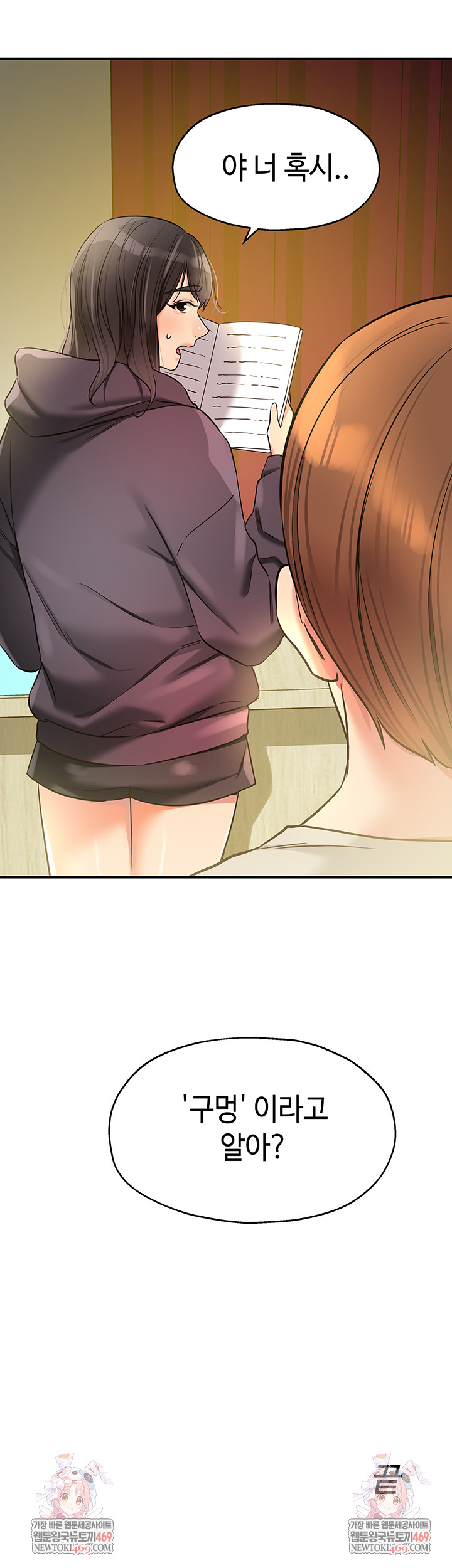 The Shop of Pleasure Raw - Chapter 151 Page 45