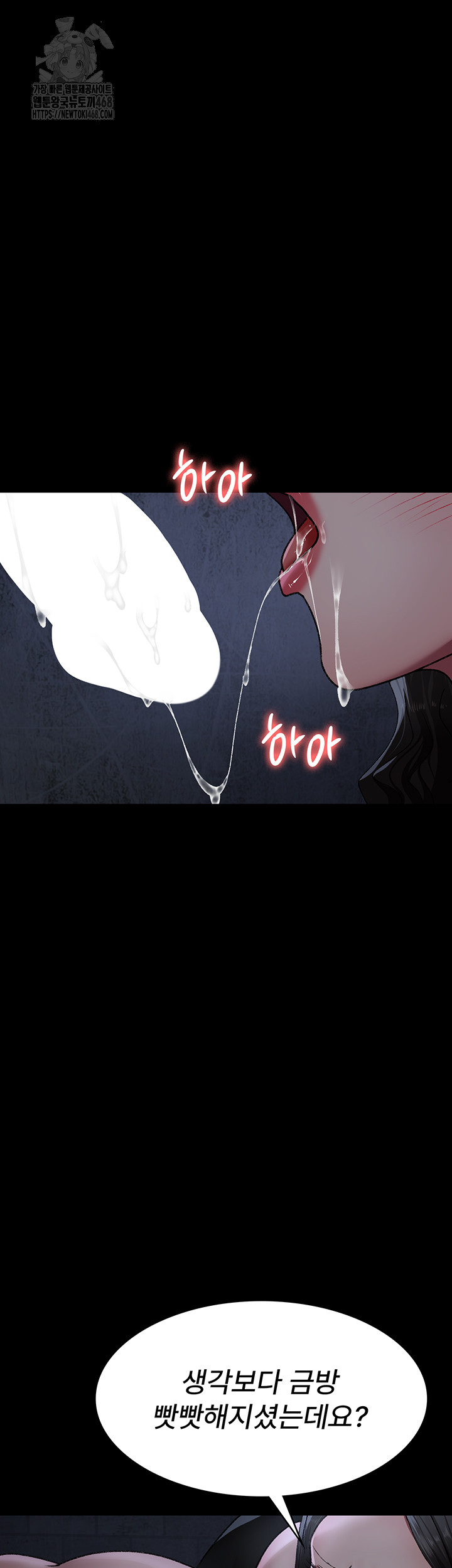 Night Hospital Raw - Chapter 123 Page 11