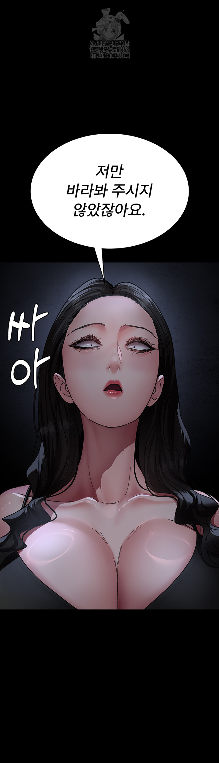 Night Hospital Raw - Chapter 123 Page 16