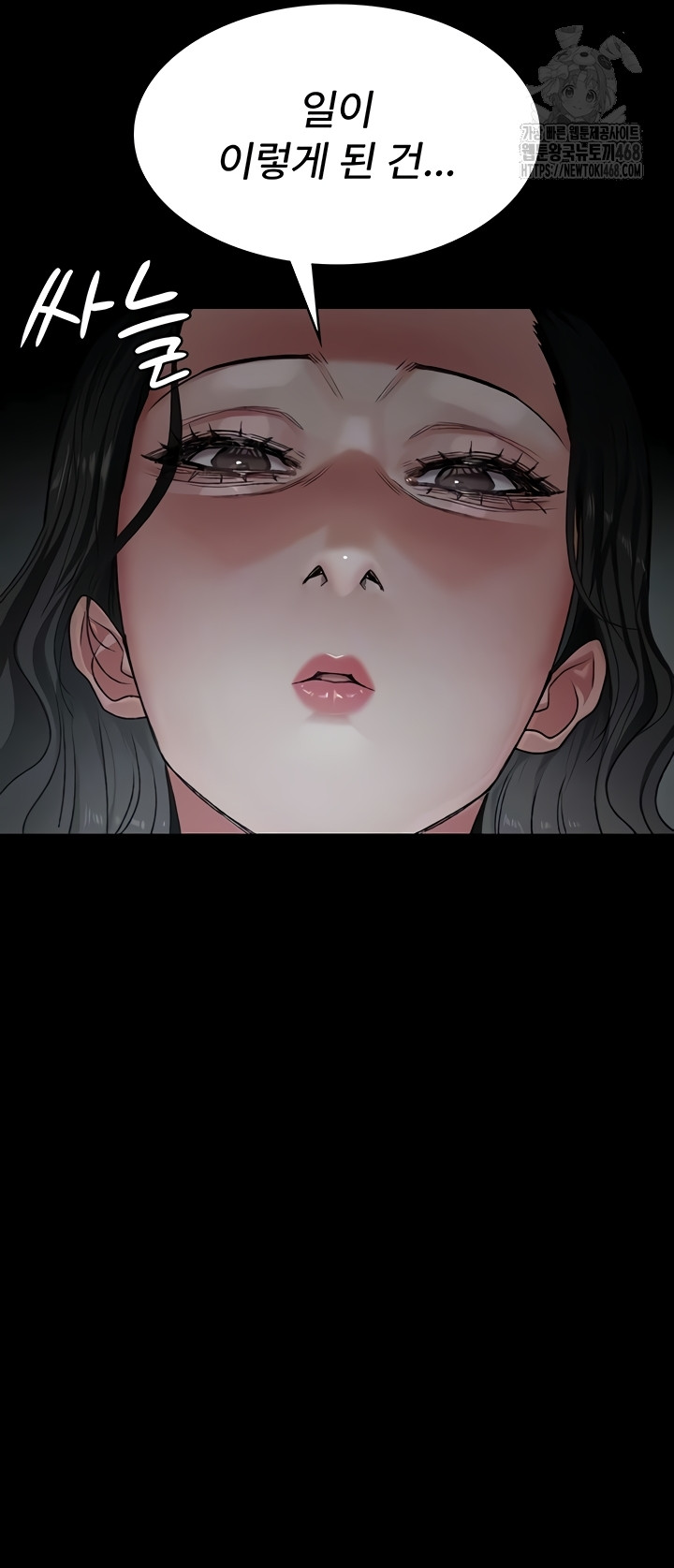 Night Hospital Raw - Chapter 127 Page 10