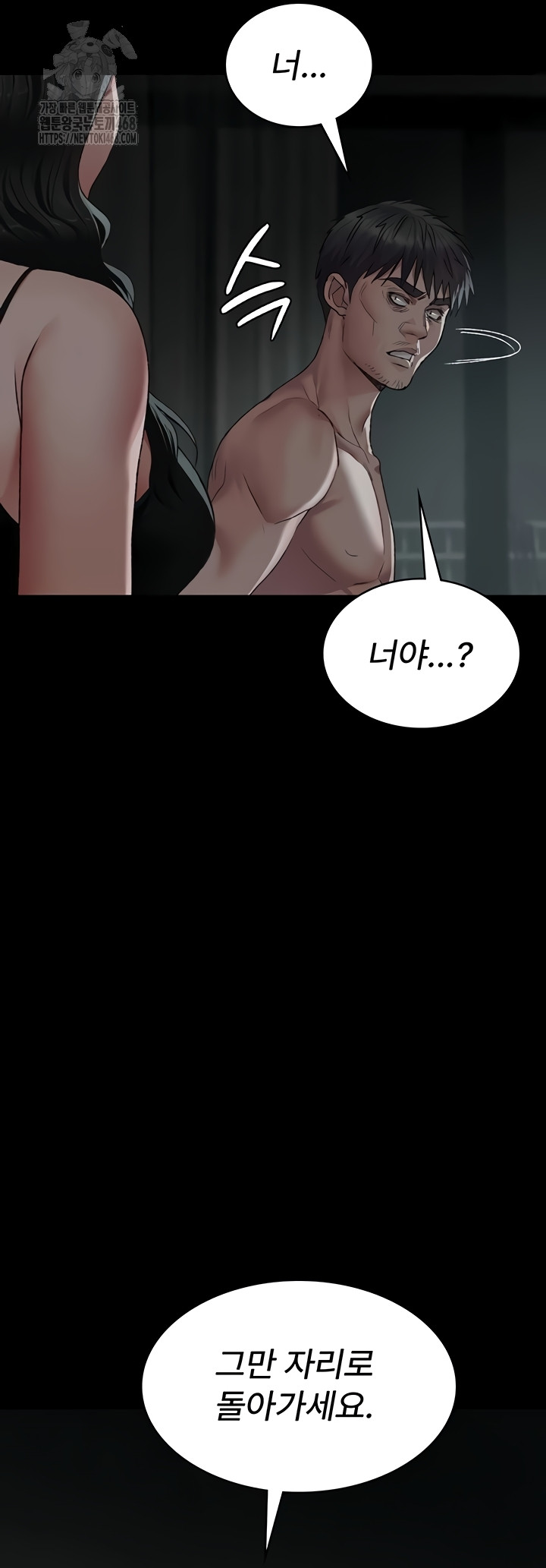 Night Hospital Raw - Chapter 127 Page 2