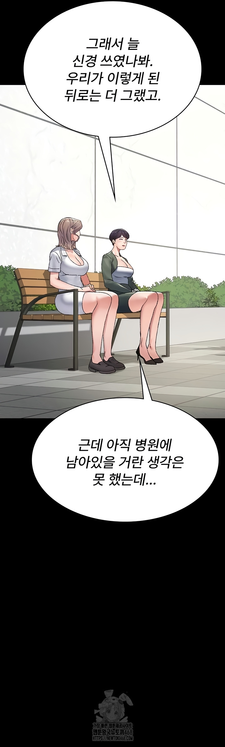 Night Hospital Raw - Chapter 127 Page 34