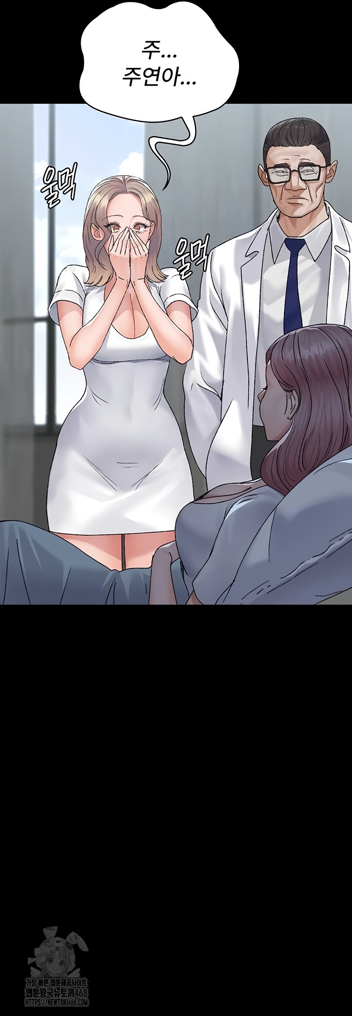 Night Hospital Raw - Chapter 127 Page 47