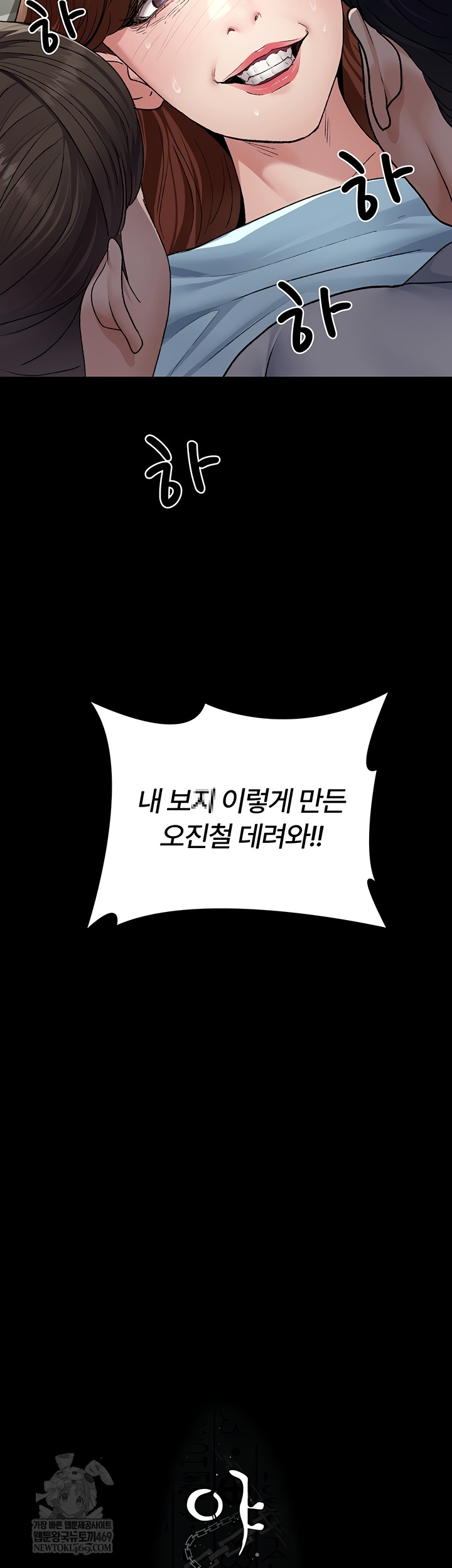 Night Hospital Raw - Chapter 128 Page 11