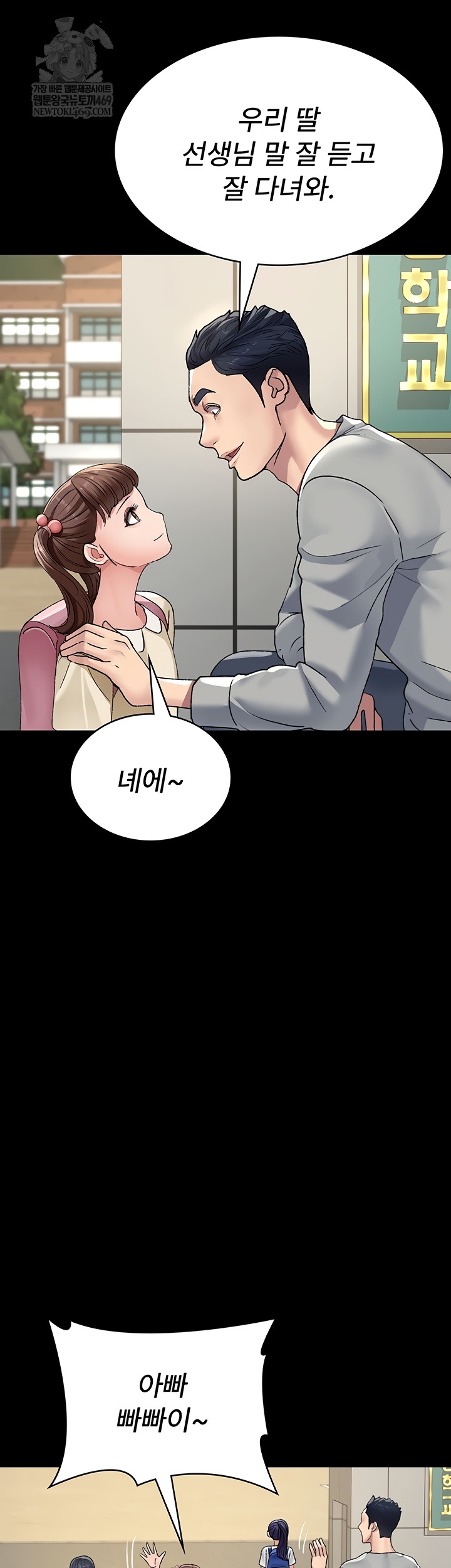 Night Hospital Raw - Chapter 128 Page 32