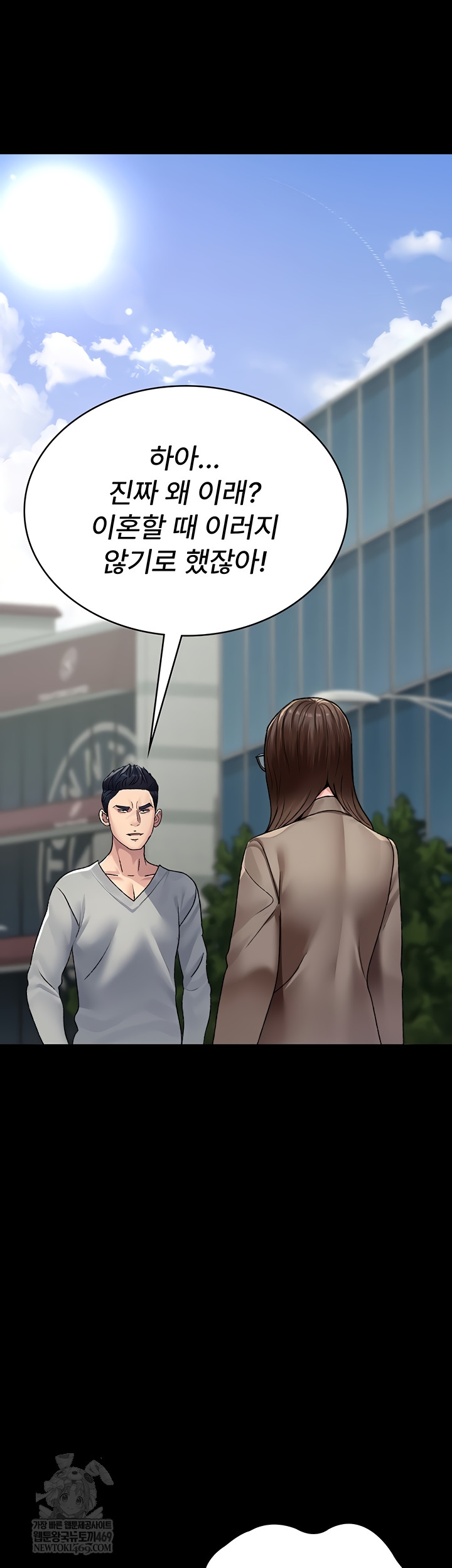 Night Hospital Raw - Chapter 128 Page 38