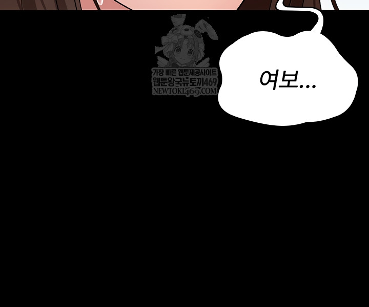 Night Hospital Raw - Chapter 128 Page 51