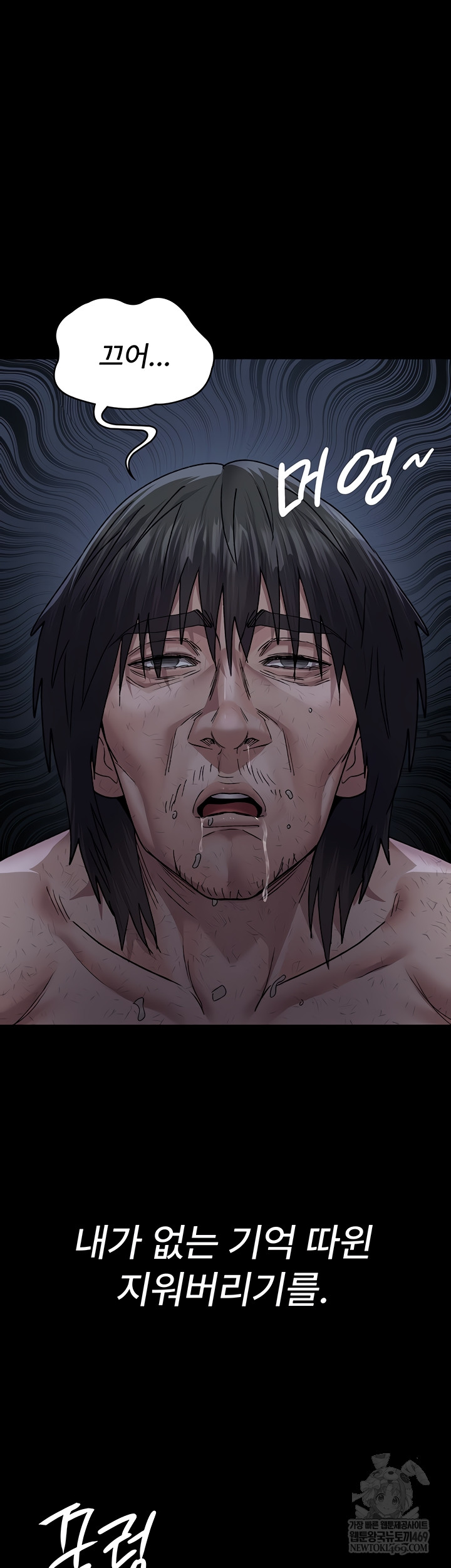 Night Hospital Raw - Chapter 128 Page 59