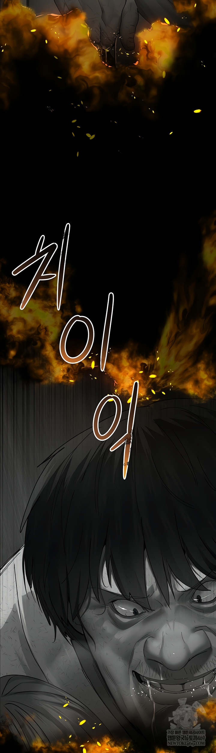 Night Hospital Raw - Chapter 128 Page 63