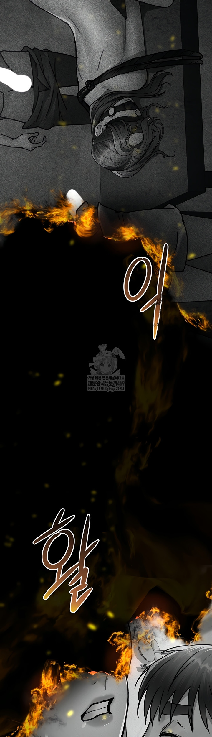 Night Hospital Raw - Chapter 128 Page 69