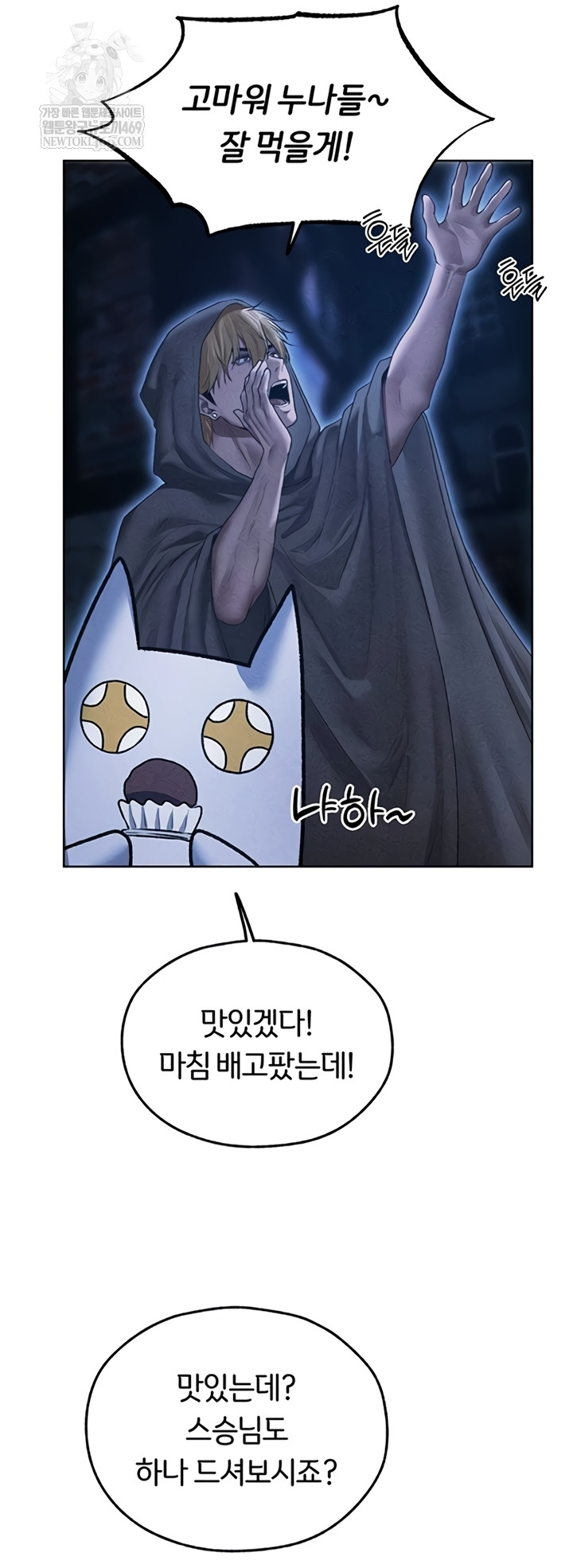 MILF Hunting In Another World Raw - Chapter 111 Page 29