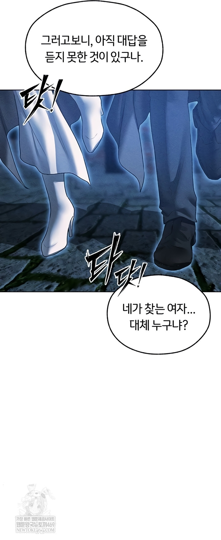 MILF Hunting In Another World Raw - Chapter 111 Page 45