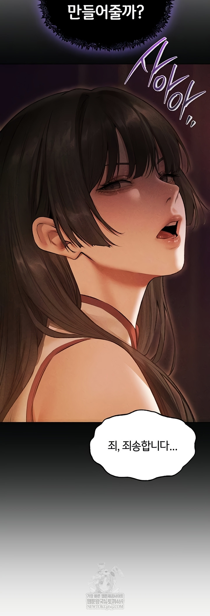 MILF Hunting In Another World Raw - Chapter 111 Page 7