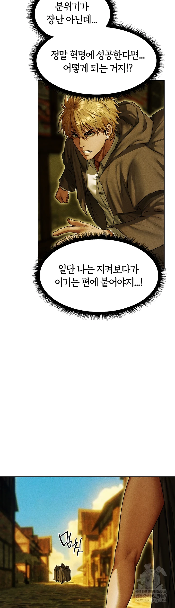 MILF Hunting In Another World Raw - Chapter 116 Page 38