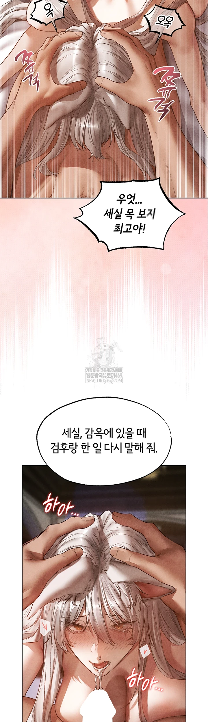 MILF Hunting In Another World Raw - Chapter 119 Page 12