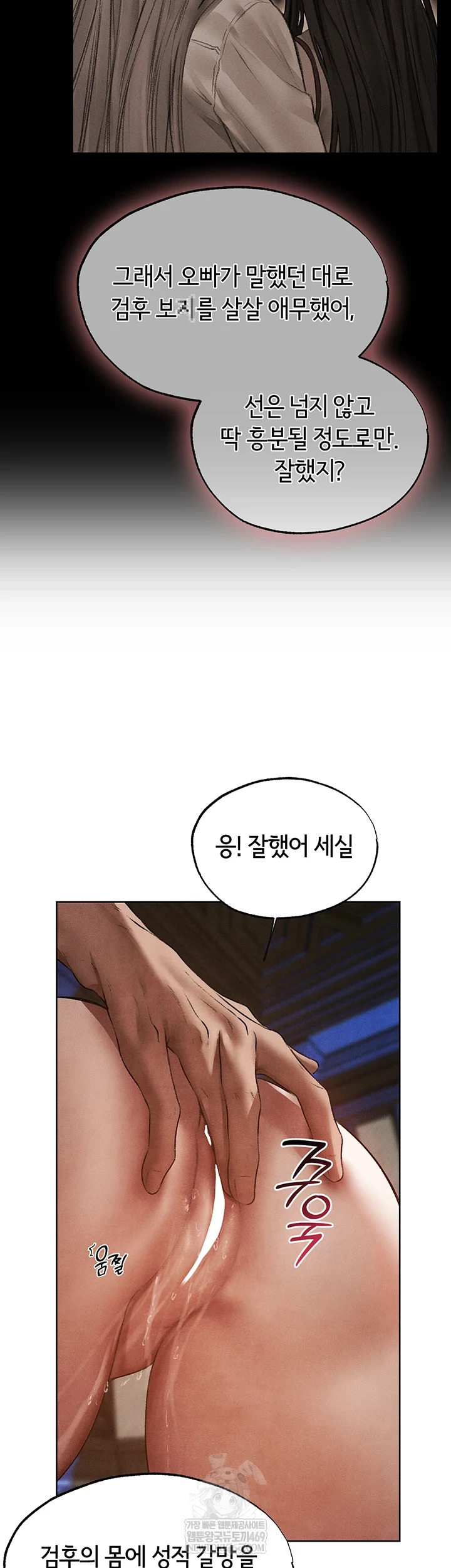 MILF Hunting In Another World Raw - Chapter 119 Page 14