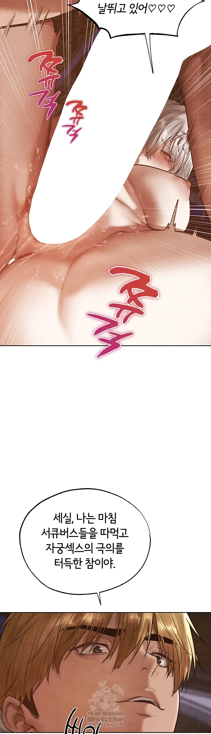 MILF Hunting In Another World Raw - Chapter 119 Page 28