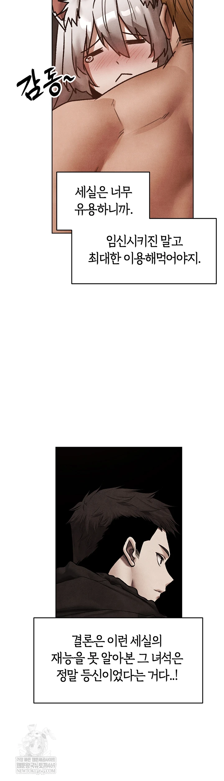 MILF Hunting In Another World Raw - Chapter 119 Page 35