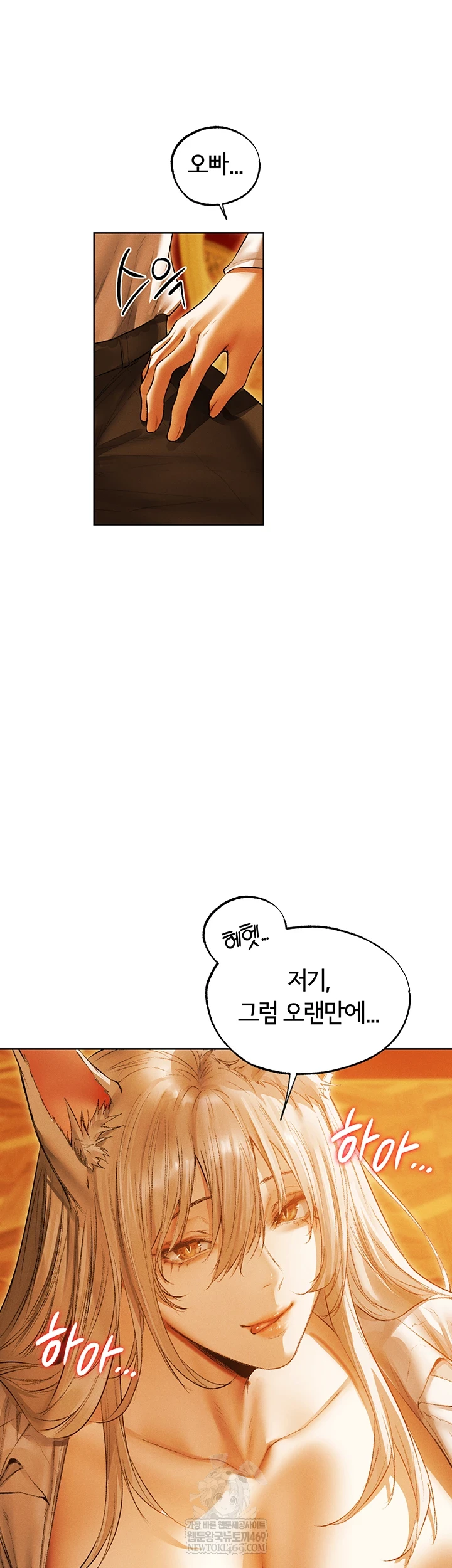 MILF Hunting In Another World Raw - Chapter 119 Page 5