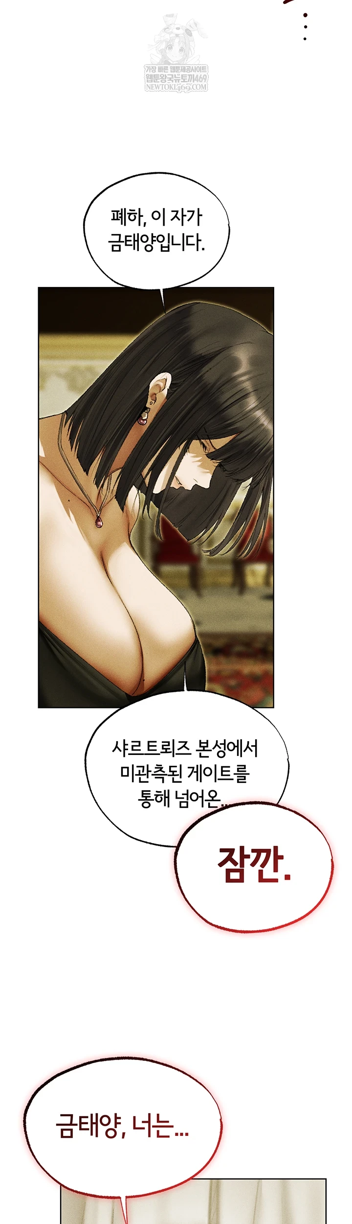 MILF Hunting In Another World Raw - Chapter 120 Page 39