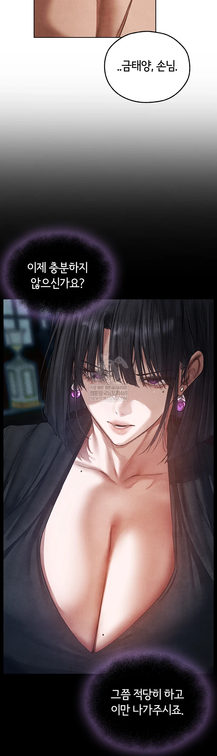 MILF Hunting In Another World Raw - Chapter 120 Page 4