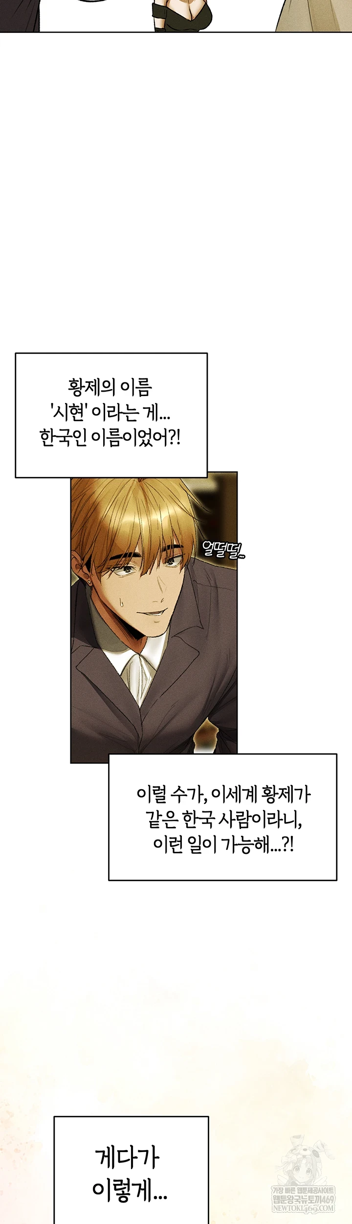 MILF Hunting In Another World Raw - Chapter 120 Page 43