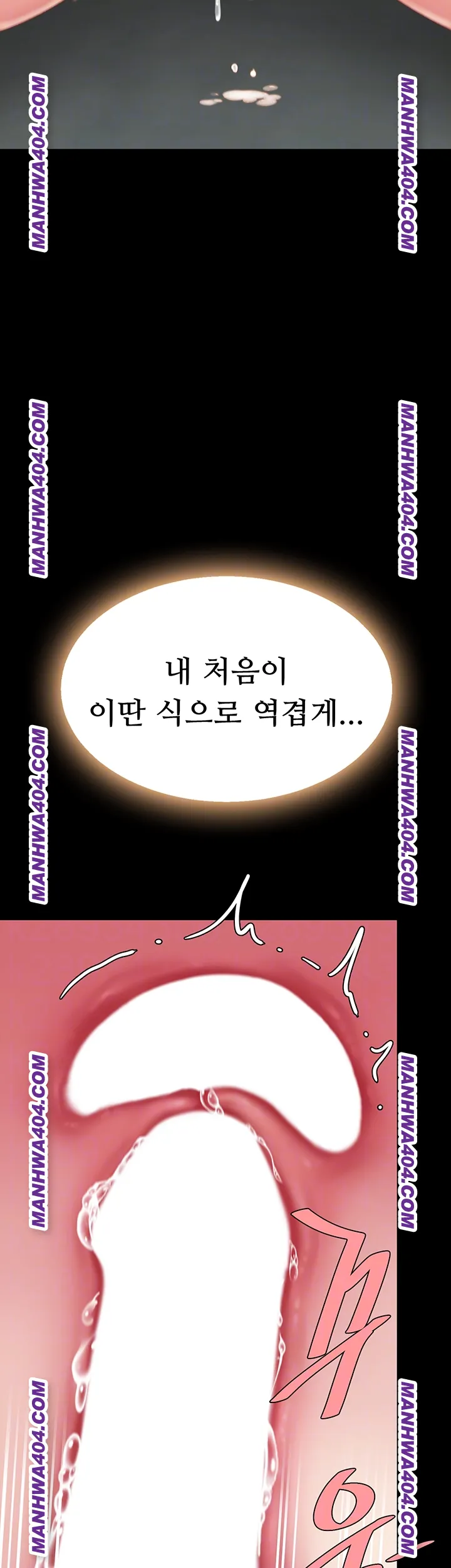 Mom Eat First Raw - Chapter 117 Page 12