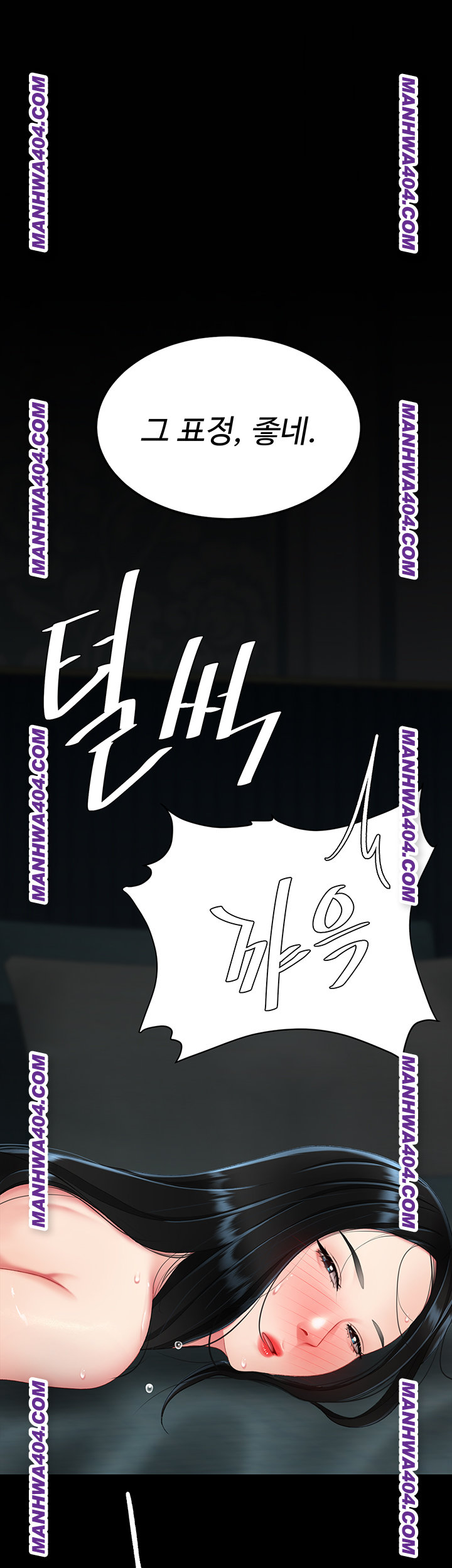 Mom Eat First Raw - Chapter 117 Page 55