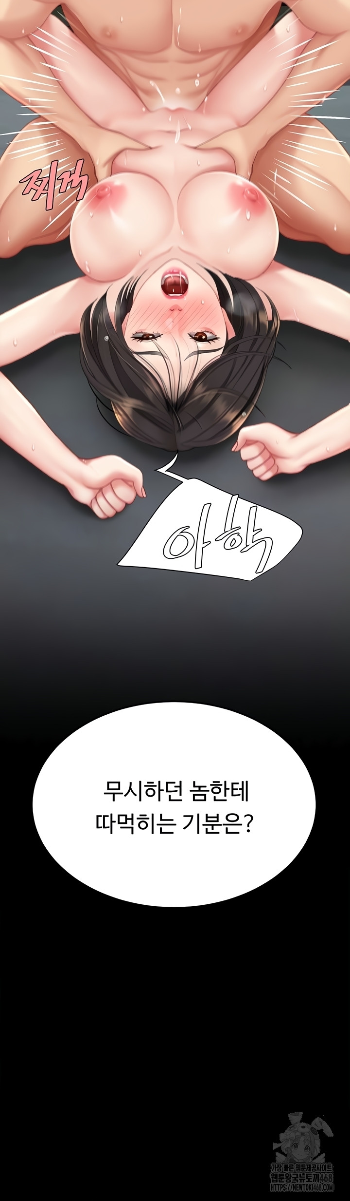 Mom Eat First Raw - Chapter 118 Page 13
