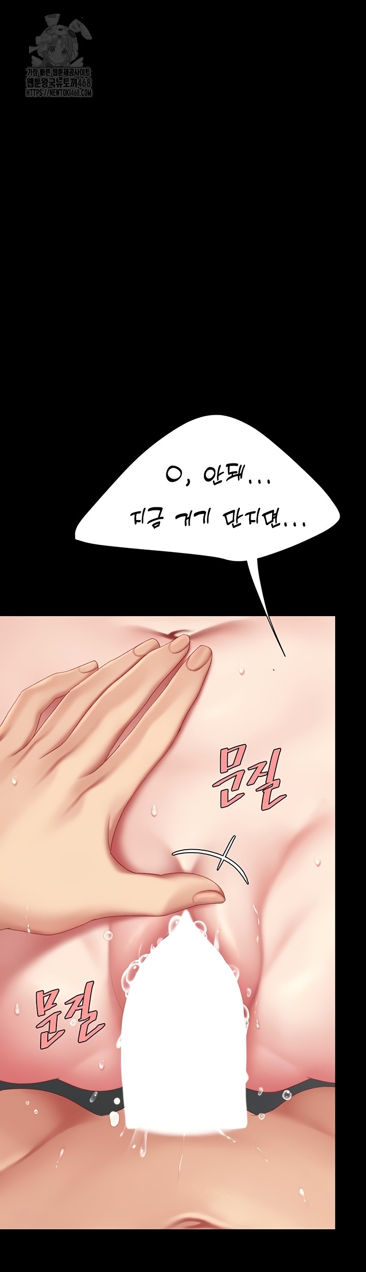 Mom Eat First Raw - Chapter 118 Page 49