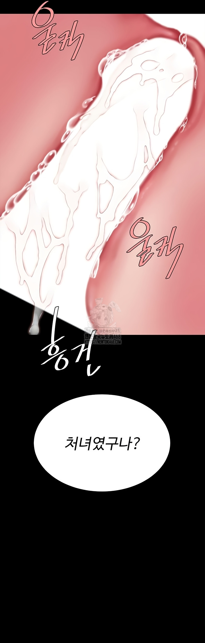 Mom Eat First Raw - Chapter 118 Page 54