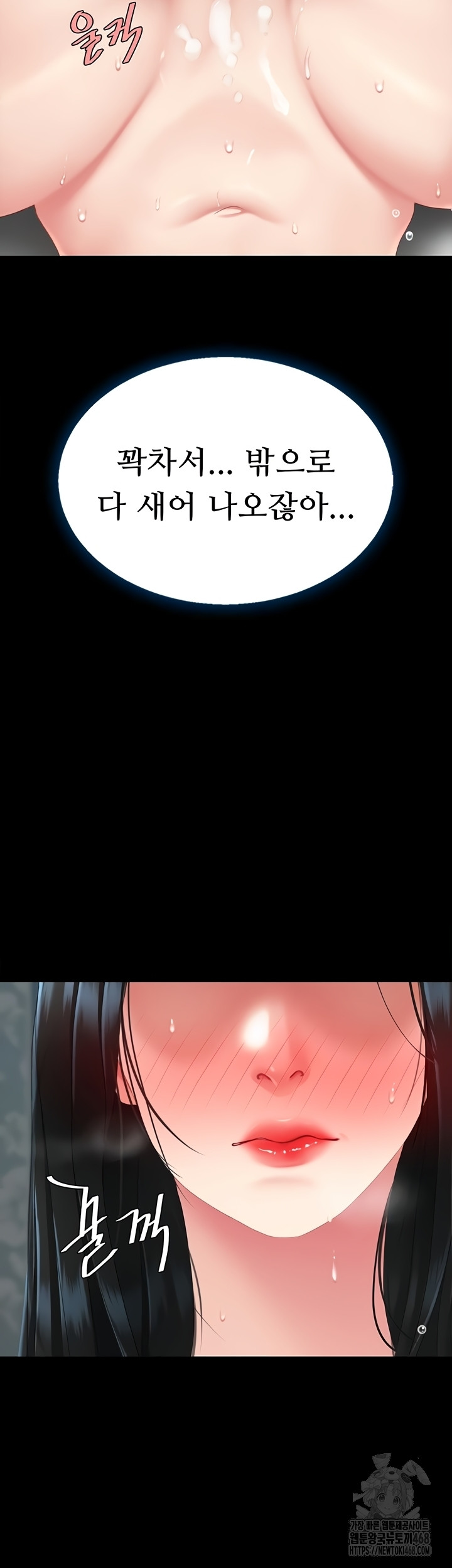 Mom Eat First Raw - Chapter 118 Page 58