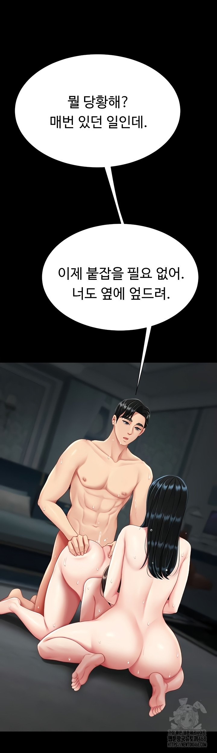 Mom Eat First Raw - Chapter 118 Page 63