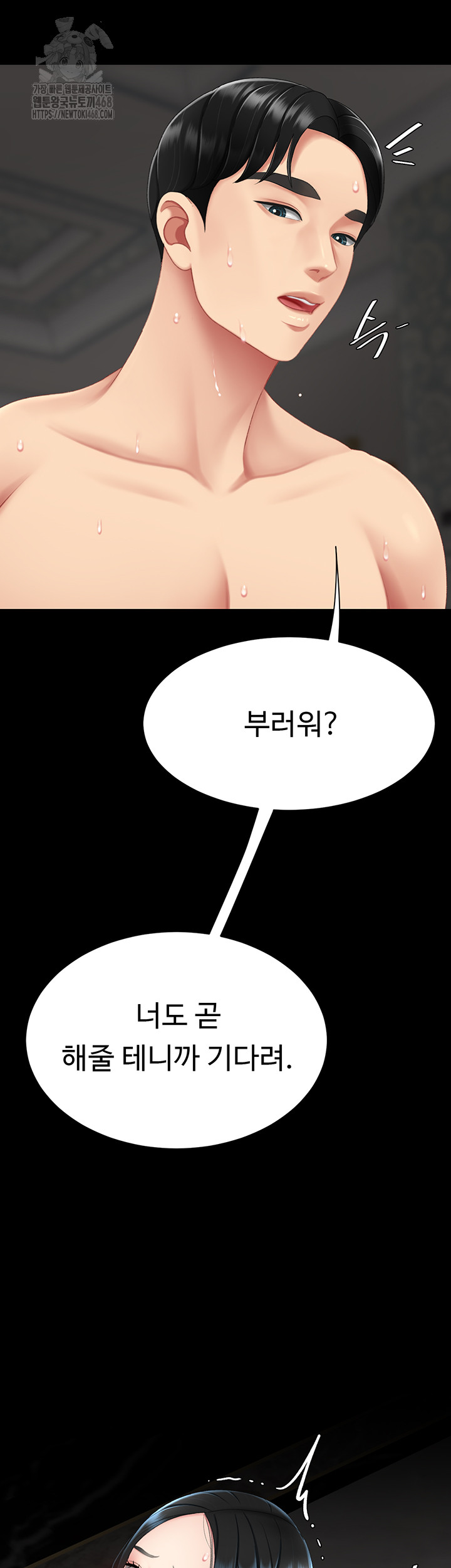 Mom Eat First Raw - Chapter 119 Page 30