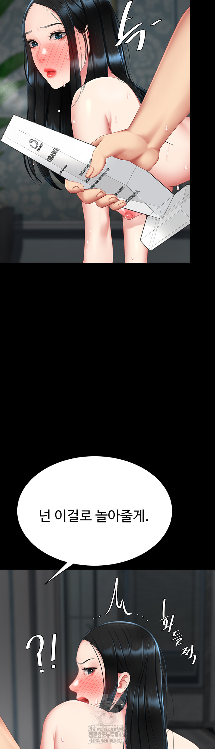 Mom Eat First Raw - Chapter 119 Page 32