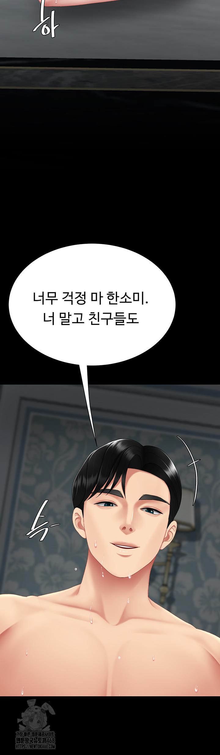 Mom Eat First Raw - Chapter 119 Page 41