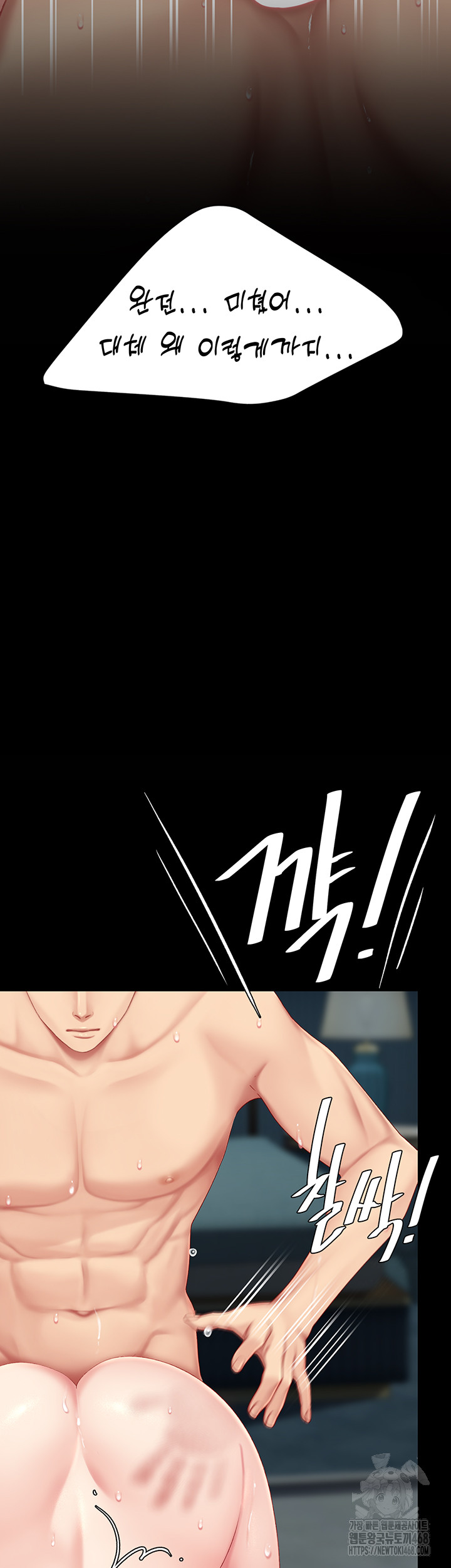 Mom Eat First Raw - Chapter 119 Page 43