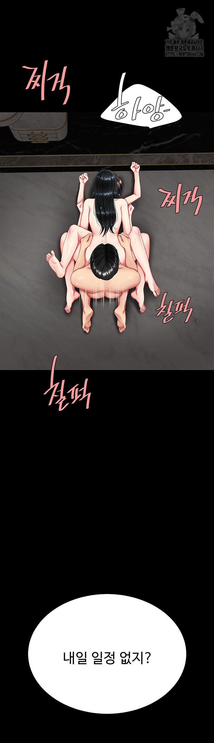 Mom Eat First Raw - Chapter 119 Page 66